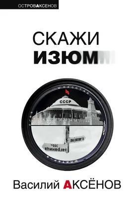 Радик Мухаметзянов на фотографии: изображение в формате PNG, средний размер