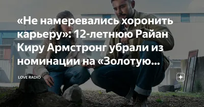 Картина Райана Киры Армстронга в формате JPG для вашего проекта с искусством