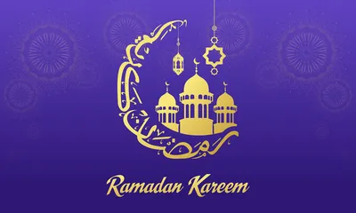 Уникальные изображения Рамадан Карим для загрузки в HD, Full HD, 4K
