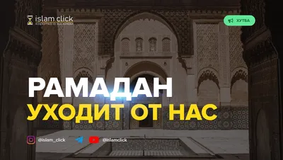 Картинки Рамадан: новые изображения в Full HD