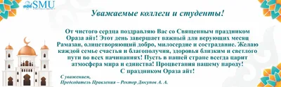 Удивительные картинки для поздравления Рамазана с Днем Рождения