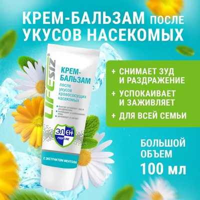 Комары на фото в webp формате