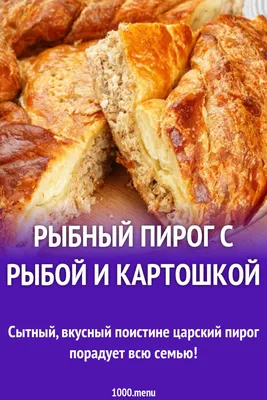 Картинка с рыбой в формате png для скачивания