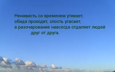 Разочарование Картинки С Надписью: уникальные изображения для скачивания