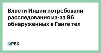 Историческая проточность: фото Реки Ганг и ее мистические легенды