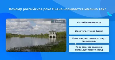 Река пьяна: магическое зеркало водной стихии