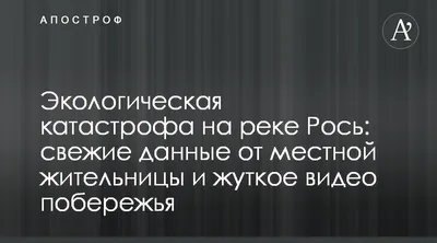 Красивые обои на телефон с рекой Рось