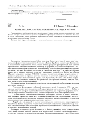 Картинка Реки Селенга в хорошем качестве: Красивое изображение природы для вашего рабочего стола