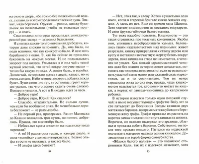 Магия Реки снов: Волшебство природы в объятиях воды