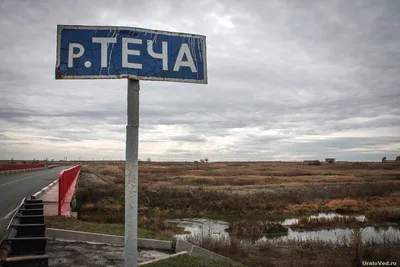 Пейзажи Реки теча: Прекрасные фотографии для вашего экрана