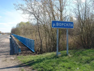 Природная красота: фотографии реки Ворскла