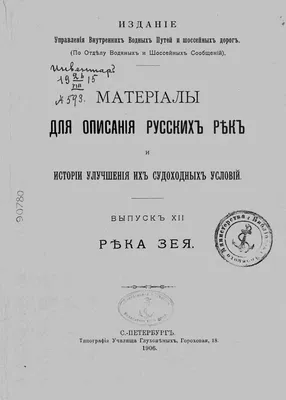 Река Зея в лучшем качестве: фото для ваших обоев на рабочий стол