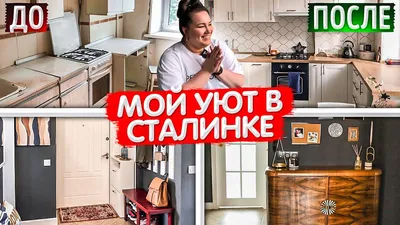 Сохранение наследия: кухня в сталинке после ремонта на фото