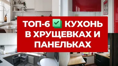 Full HD Картинка: Стильная кухня в сталинке