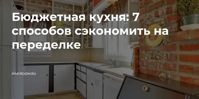 Картинка: стены кухни после ремонта