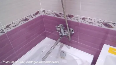 Интересные идеи ремонта плитки в ванной: фотообзор