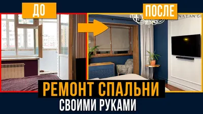 Вдохновение от природы: природные элементы в спальне до и после