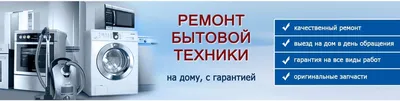 Изображение, показывающее процесс ремонта стиральной машины и холодильника