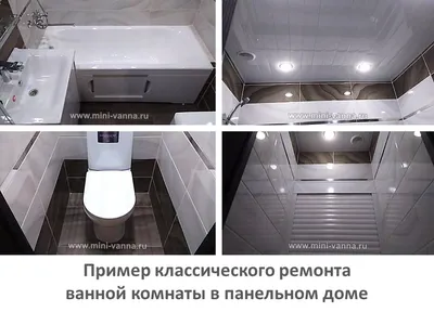 Фото ремонта ванной и туалета: новые изображения