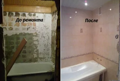 Картинки ремонта ванной комнаты: выберите размер изображения и формат для скачивания