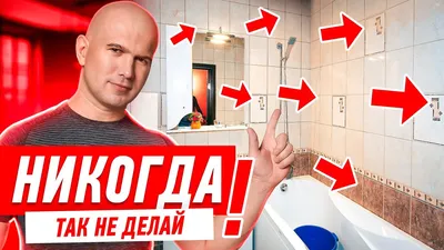 Фотографии ремонта ванных комнат в Омске: перед и после ремонта