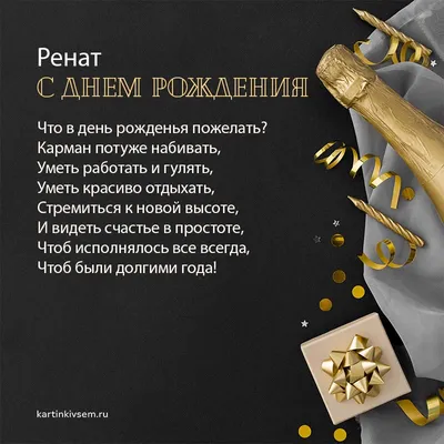 Новые фото Рената - форматы JPG, PNG, WebP