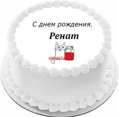 Новые фото Рената в формате JPG, PNG, WebP