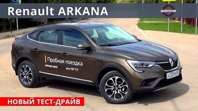 Фото Renault Arkana 2023 на фоне гор