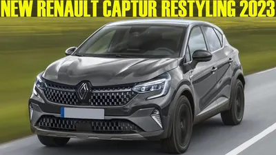 Фотографии Renault Captur 2023 для печати