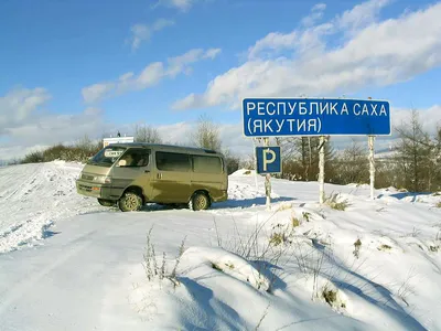 Фото Республики Саха Якутия: выберите размер и формат