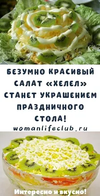 Фотографии салатов, которые станут вдохновением для ваших кулинарных экспериментов