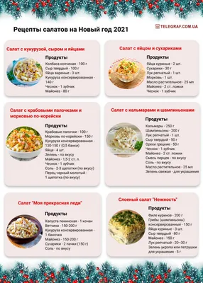 Фотография: Рецепты салатов на празднественный обед (JPG)