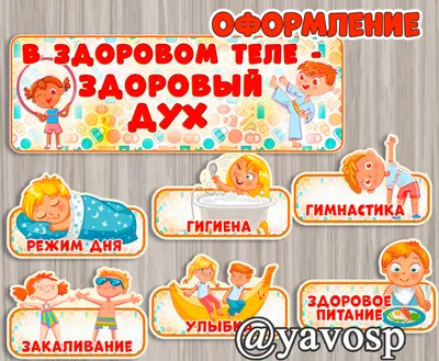 Заголовок: Режим дня в картинках для детского сада: Время для занятий с буквами и чтением