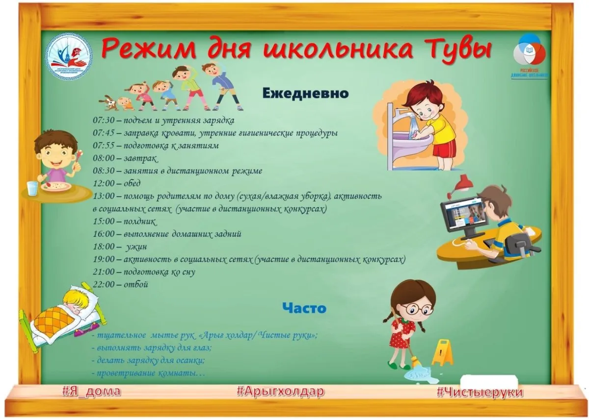 Картинки: Режим выходного дня школьника - скачать бесплатно в хорошем  качестве | Режим выходного дня школьника в картинках Фото №2408682 скачать