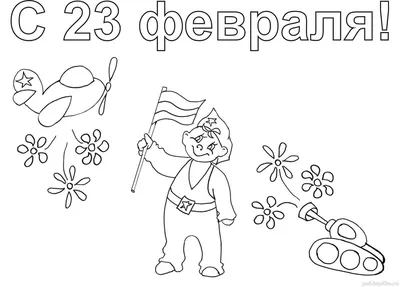 Рисованные картинки к 23 февраля в формате WebP