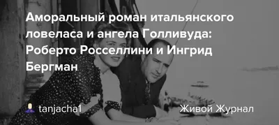 Фотка, фотография Роберто Росселлини для сохранения в jpg: выбирайте размер