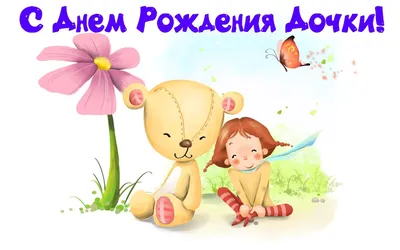 Новые фото с дочкой для поздравления родителей