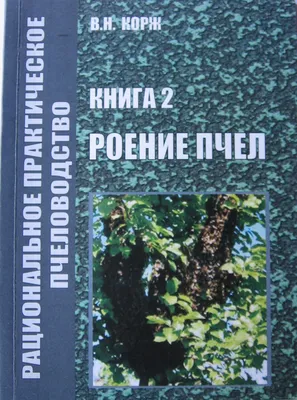 Уникальные кадры роения пчел: когда каждая пчела важна