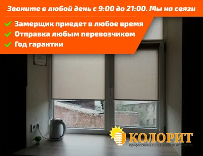 Ролеты на кухню: уникальные фотографии в HD качестве