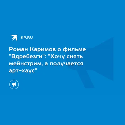 Роман Каримов: изображение с настраиваемым размером и форматом