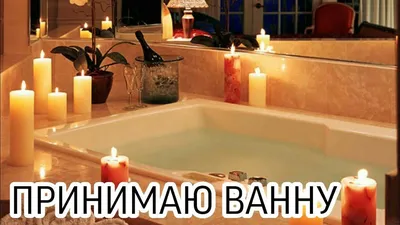 Фотоотчет: романтический уголок в ванной комнате