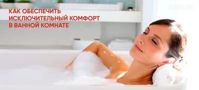 Романтика в ванной: моменты на фото