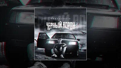 Изображение ростовского музыканта в формате webp для скачивания