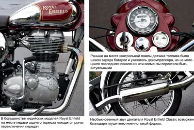 Royal Enfield Classic 500: фото для любителей мотоциклов