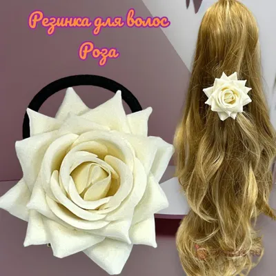 Фотография розы из волос в вашем выбранном формате