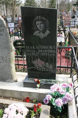 Фото Розы Макагонова с возможностью скачать в разных форматах