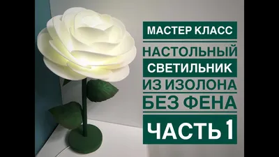 Фото розы светильника: маленький размер, подходящий для использования в социальных сетях
