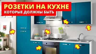 Розетки на кухне: Фото в 4K для лучшего разрешения