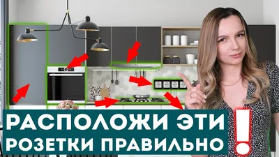 Стильные акценты: кухонные розетки на снимках