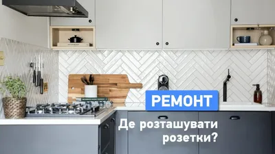 Full HD фотки разъемов для розеток на кухне